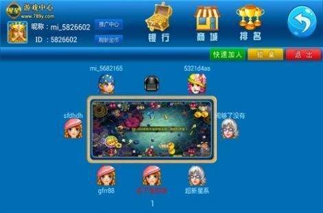 李逵捕魚游戲