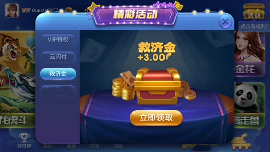 神殿娛樂棋牌HD最新