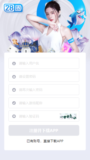 28圈平臺官網(wǎng)版