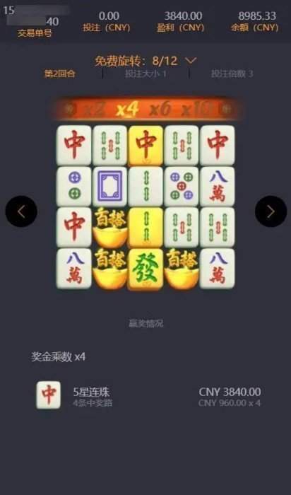 麻將胡了模擬器