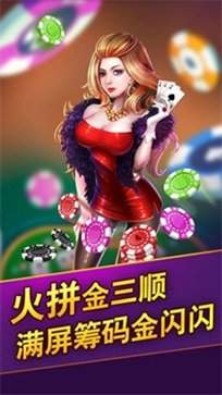 炸金花單機(jī)版下載