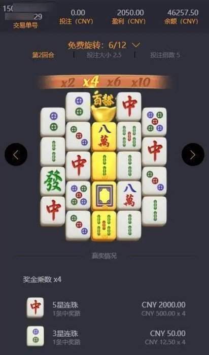 麻將胡了模擬器