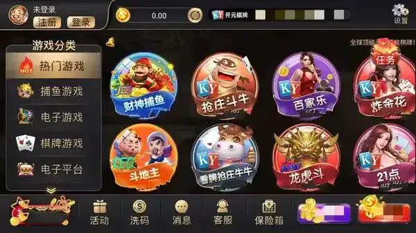 開元KY棋牌2024