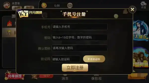 開元KY棋牌2024