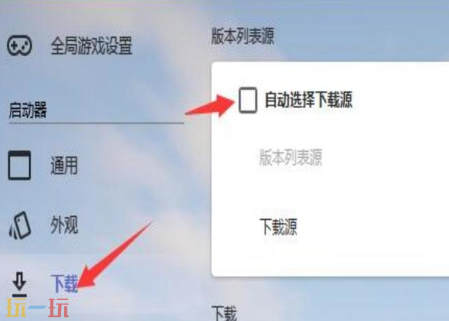 我的世界Forge安裝失敗解決方法介紹（下載常見問題指南2025）