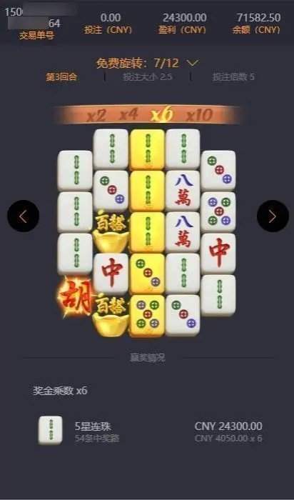 麻將胡了模擬器