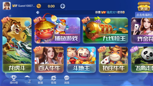 神殿娛樂棋牌HD最新