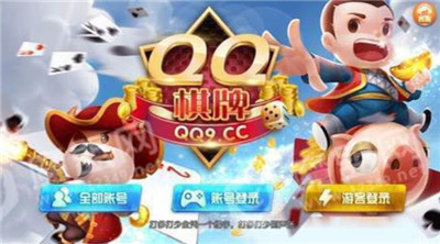 qqps0棋牌室蘋果版