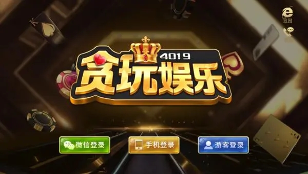 貪玩娛樂236tw蘋果版