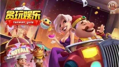 貪玩娛樂236