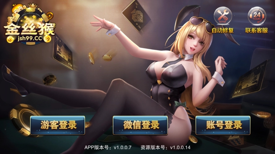 金絲猴手游886
