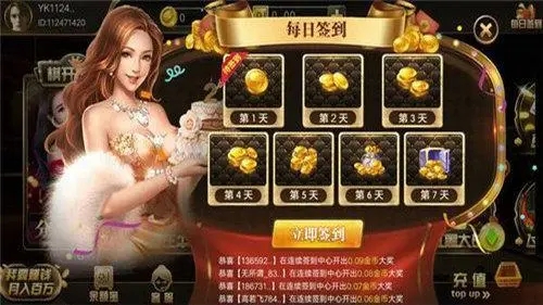 旗開(kāi)得勝app手游