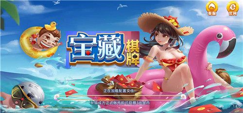 寶藏棋牌版