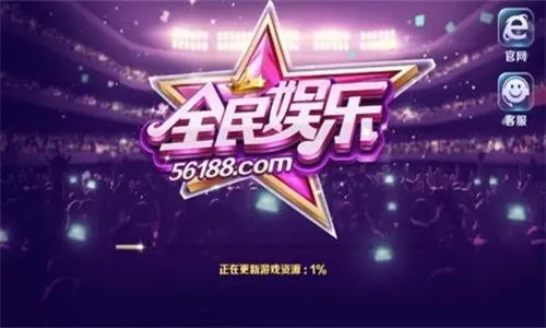 全民娛樂app手游