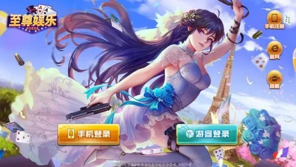 至尊娛樂官方版