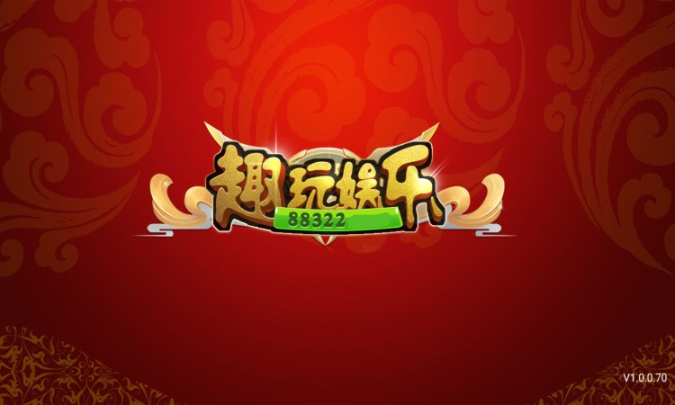 趣玩娛樂(lè)app手游版本