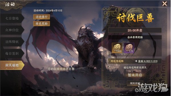 封神開天洞天福地活動怎樣玩（洞天福地活動玩法一覽）