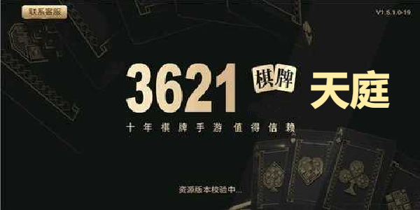 3621天庭手游新網(wǎng)站蘋果版