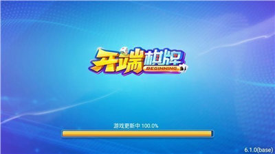開(kāi)端棋牌2020舊版安卓版
