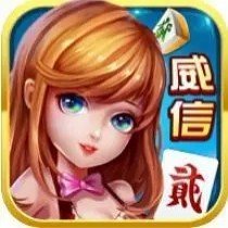 威信茶館APP