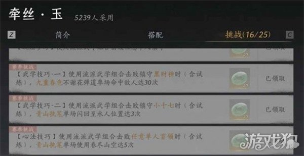 燕云十六聲我即是江湖稱號如何獲得（我即是江湖稱號獲得方式一覽）