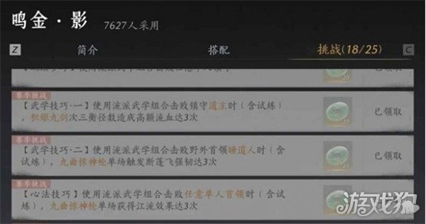 燕云十六聲我即是江湖稱號如何獲得（我即是江湖稱號獲得方式一覽）