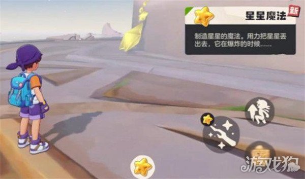 洛克王國世界星星魔法如何獲得（星星魔法獲取攻略一覽）