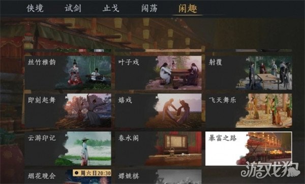 燕云十六聲雛燕銜禮任務(wù)如何做（雛燕銜禮任務(wù)攻略一覽介紹）