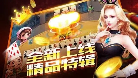 金花三張牌賺錢版