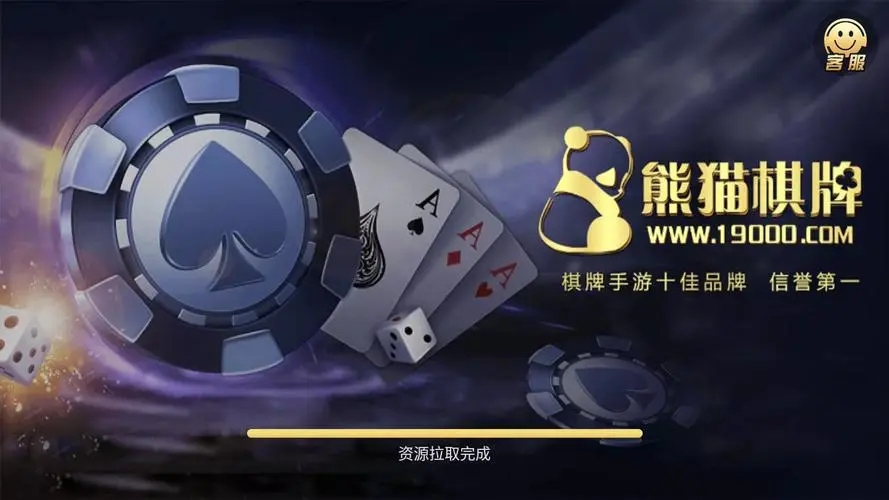 xm5508熊貓棋牌