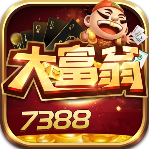 7388大富翁活動(dòng)大廳官方版