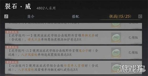 燕云十六聲我即是江湖稱號如何獲得（我即是江湖稱號獲得方式一覽）