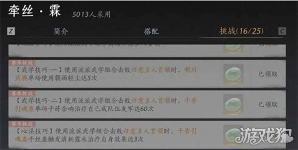 燕云十六聲我即是江湖稱號如何獲得（我即是江湖稱號獲得方式一覽）