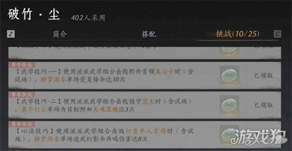 燕云十六聲我即是江湖稱號如何獲得（我即是江湖稱號獲得方式一覽）