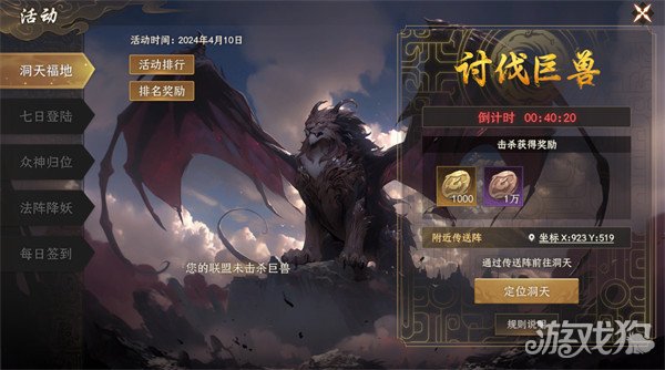 封神開天洞天福地活動怎樣玩(洞天福地活動玩法一覽)