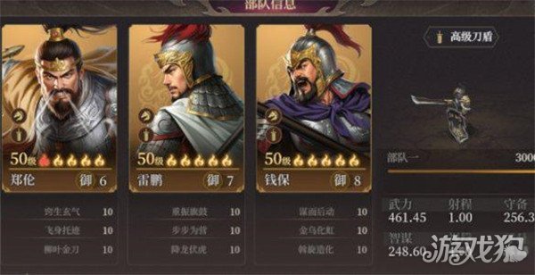 封神開天雷鵬肉盾隊(duì)如何搭配指南(雷鵬肉盾隊(duì)搭配攻略一覽)