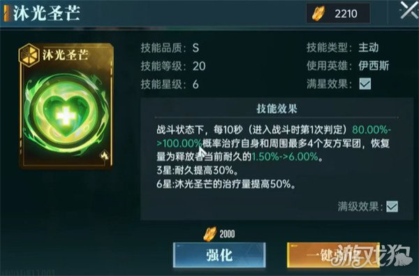 群星紀(jì)元治療技能有什么（治療技能介紹介紹）