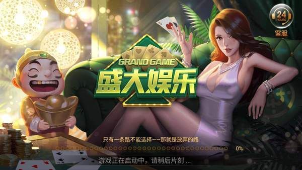盛大娛樂