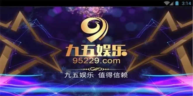 9526九五娛樂