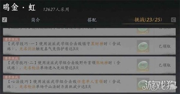 燕云十六聲我即是江湖稱號如何獲得（我即是江湖稱號獲得方式一覽）
