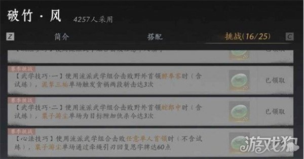 燕云十六聲我即是江湖稱號如何獲得（我即是江湖稱號獲得方式一覽）