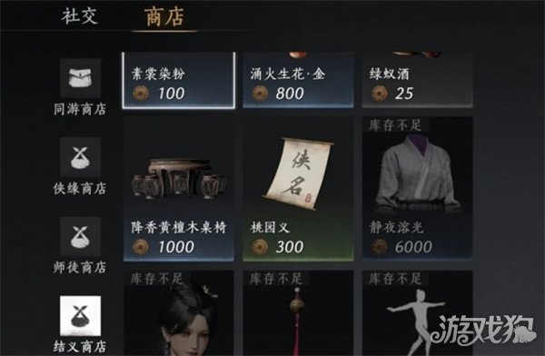燕云十六聲雛燕銜禮任務(wù)如何做（雛燕銜禮任務(wù)攻略一覽介紹）