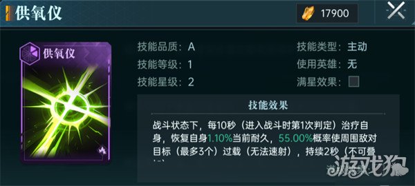 群星紀(jì)元治療技能有什么（治療技能介紹介紹）
