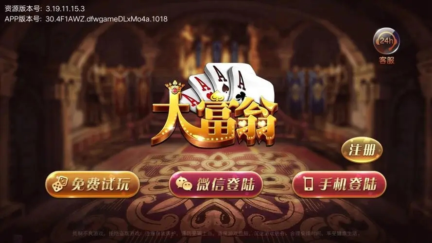 7388大富翁活動大廳官方版