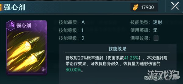 群星紀(jì)元治療技能有什么（治療技能介紹介紹）