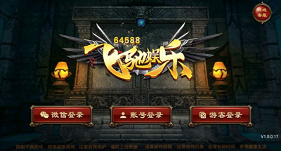 飛馳棋牌