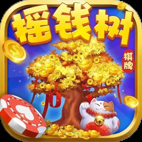 搖錢樹app手游官方版