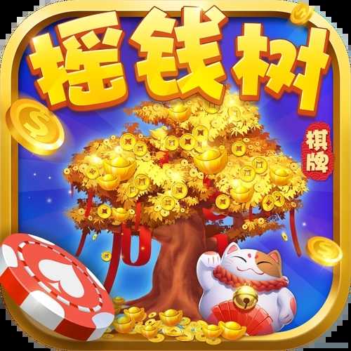 77966u.cnm搖錢樹棋牌app游戲