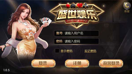 盛世娛樂官方版