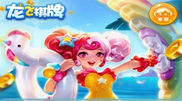 龍飛棋牌